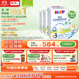 喜宝（HiPP）德国珍宝版有机益生菌婴幼儿配方奶粉3段（10个月-2岁）600g/盒*4