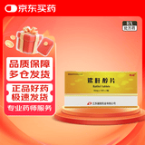 鹏鹞 鲨肝醇片 50mg*10片*3板