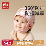 爱贝迪拉防摔帽婴儿学步护头防摔撞头盔枕宝宝学走路儿童防撞神器粉色小兔