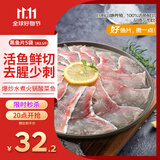 钓鱼记免浆黑鱼片2.5斤 (5袋*250g) 酸菜水煮鱼火锅冷冻生鱼片 生鲜