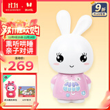 火火兔智能早教故事机0-3-6岁熏听学习机婴幼儿童男女孩玩具生日礼物