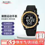 时刻美（skmei）学生初中高中生青少年时尚防水闹钟电子多功能运动手表2045黑金