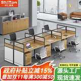 时仁（ShiRen）办公家具办公桌椅组合员工桌电脑桌现代简约屏风隔断办公室卡座 王字型六人位【含柜】