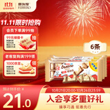 健达 缤纷乐白巧克力 3包6条装117g 休闲零食 生日礼物