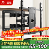艾歌电视挂架65-100英寸伸缩旋转挂架通用小米海信TCL创维雷鸟华为等电视支架智慧屏液晶壁挂架NT-100