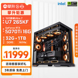 七彩虹攀升 Ultra7 265KF/RTX5060Ti/5070Ti显卡组装电脑三角洲游戏电竞直播渲染设计台式主机DIY整机 Ultra7 265KF+RTX5070Ti配置五