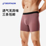 迪卡侬（DECATHLON）防磨内裤男速干低腰紧身弹力透气跑步平角裤四角裤(新老款随机) 黑色【3条装】建议买大一码 XL