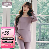 婧麒（JOYNCLEON）哺乳秋衣上衣孕妇保暖内衣秋裤套装睡衣产后喂奶月子服冬 藕紫色（上衣） L