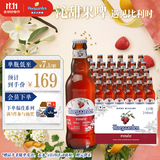 福佳玫瑰红精酿啤酒果啤248ml*24瓶整箱装比利时风味