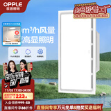 欧普（OPPLE） 集成吊顶led 铝扣板天花板格栅平板灯嵌入式厨房灯厨卫灯 【Z601】照明换气扇30*60 防潮防锈抗油污