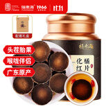 福东海化橘红礼盒 足年15年头茬金毛胎果片化州陈年桔红送礼养生茶泡水 15年化橘红100g【礼盒装】