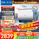 海尔（Haier）麦浪套系电热水器【小蓝瓶净肤洗BK7/BK7PLUS】富锶净肤 热水器60升 双胆扁桶 速热家用一级能效 80L 3500W 超大水量全家满足BK7