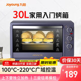 九阳（Joyoung）电烤箱家用多功能专业30L大容量烘焙电烤箱精准定时控温专业烘焙易操作KX32-V2171