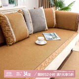 艾薇凉席沙发垫夏季坐垫藤席沙发套罩防滑垫子夏凉沙发巾70*240夏至