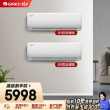 格力（GREE）【空调套装】新一级能效 变频冷暖自清洁家用客厅卧室空调套装【两室】一站购齐 大1匹云锦Ⅲ*2 