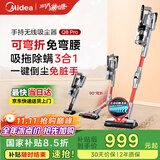 美的（Midea）吸尘器家用Q8 Pro 无线手持吸尘器 大吸力长续航 除螨仪宠物地毯洗地吸尘器【国家补贴】