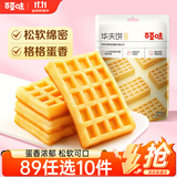 百草味华夫饼168g/袋  手撕面包办公室早餐糕点点心休闲零食团购