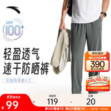 安踏速干裤运动裤男防晒梭织透气跑步裤直筒裤平口休闲长裤子