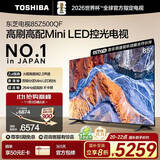 东芝电视85Z500QF 85英寸 Mini LED控光 144Hz 3+128GB 火箭炮音响 4K超清 以旧换新家电国家补贴