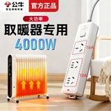 公牛16A插座10a转16a空调取暖器专用4000W大功率转换器电暖器带线排插格力美的小米电暖气暖风机拖线板 1.8米406D、3插孔送10A插头