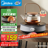 美的（Midea）电陶炉电磁炉围炉煮茶小型一人迷你800W炒菜火锅炉多功能电池炉电磁灶不挑锅具国家补贴HW08EY08