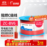 远东电缆 ZC-BV6平方家装空调进户线国标铜芯阻燃单芯硬线 50米/卷 红色