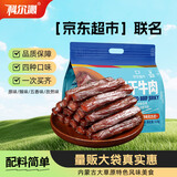 科尔沁手撕风干牛肉干 混合口味618g量贩装 健身代餐高蛋白解馋休闲零食