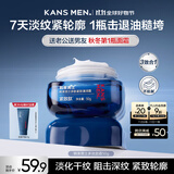 韩束男士护肤品补水保湿抗皱紧致润肤面霜礼物送男朋友50g