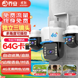乔安4g摄像头室户外终身免充值流量家用监控器360度无死角带夜视全景旋转云台户外家用手机远程