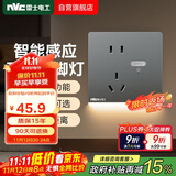 NVC雷士电工开关插座 五孔插座带人体感应 地脚灯夜灯86型插座面板 N25雾感灰