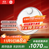 米家扫拖机器人 3 拖地机擦地机 LDS激光导航立体避障 小爱同学智能互联 扫拖一体机洗地机吸尘器
