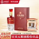 五粮液股份 五粮精酿珍典500ml单瓶装 52度浓香型白酒  纯粮食酒