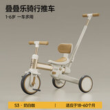 乐卡（Lecoco）儿童多功能三轮车宝宝脚踏车平衡车轻便遛娃神器 沃克S3- 奶白咖