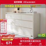 全友家居 六斗柜客厅抽屉收纳柜原木风家具储物柜卧室斗柜置物柜子