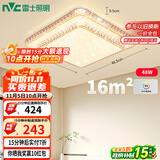雷士（NVC）LED吸顶灯 现代温馨美观餐厅卧室灯饰星光闪烁浪漫灯具