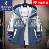 啄木鸟春秋季13青少年外套男孩15岁高初中学生12潮流帅气夹克14大童男装 10825/M07蓝色 L （90-110斤左右）