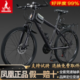 凤凰（Phoenix）凤凰自行车成人男新款山地车变速越野骑行车12岁到18岁青少年单车 钢架【全轴承/超省力】辐条轮银灰 26寸24速【身高158-188cm】
