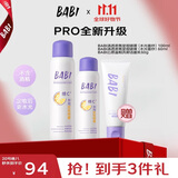 BABI定妆喷雾持久不脱妆礼物敏肌pro100ml+60ml+新款洁面60ml