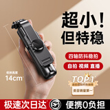 Rtako【超mini1.3米可上飞机】自拍杆手机支架小巧便携式旅游神器360度旋转落地防抖三脚架演唱会手持缩 黑1.3米防抖【防抖手柄| 增稳脚架】 遥控器