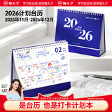 南国书香2026台历马年日历自律打卡计划表月历大格子书写简约ins风办公桌面日历摆件大台历年历本