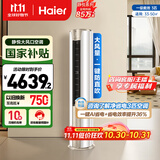 海尔（Haier）3匹静悦一级能效省电节能客厅立式柜机空调 KFR-72LW/28KCA81U1(冰雪白)家电国家补贴20% 以旧换新