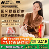 妙界M9腰部按摩器腰背按摩仪肩颈腰腿揉捏热敷人体工学全身多功能按摩靠枕送长辈实用生日礼物男女