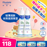 妙思乐（Mustela）儿童保湿润肤乳秋冬面霜300ml*2婴儿润肤乳宝宝身体乳保湿面霜