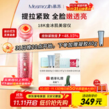 MESMOOTH慕苏美容仪脸部眼部按摩仪提拉紧致家用清洁导入仪光子嫩肤【礼物送女友】 星钻红C1Pro