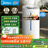 美的（Midea）空气净化加湿器家用卧室超声波大雾量宿舍静音除菌喷雾器办公室桌面取暖雾化器中秋礼物SC-3G40S