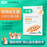 小宠肠胃宝宠物猫咪狗狗益生菌呕吐拉稀好粮伴侣 5g*10包