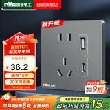 NVC雷士电工 开关插座 五孔带Type-c+usb(15W)插座面板 N25雾感灰