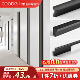 卡贝（cobbe）衣柜门拉手长衣柜把手抽屉拉手黑色现代简约极简五金柜子家具 LS225款-【总长1000mm】黑