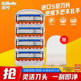 吉列Gillette锋隐剃须刀片手动剃须刀锋速5男士刮胡刀原装刀头 锋隐4刀头【简易装】+吉列浴室挂钩