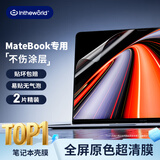 极川【2片装】华为MateBook GT 14 酷睿Ultra/Linux版屏幕膜2024款笔记本电脑屏幕保护膜14.2英寸贴膜